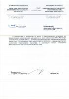 КЕҢЕЙТУ ЖОБАСЫНЫҢ ЖОСПАР-КЕСТЕСІН ОРЫНДАУ ТУРАЛЫ ЕСЕБІ