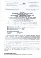 2025 жылдың 1 жартыжылдығының қорытындысы бойынша тұтынушылар алдында есеп өтті