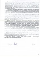 2025 жылдың 1 жартыжылдығының қорытындысы бойынша тұтынушылар алдында есеп өтті