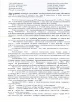2025 жылдың 1 жартыжылдығының қорытындысы бойынша тұтынушылар алдында есеп өтті