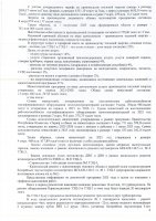 2025 жылдың 1 жартыжылдығының қорытындысы бойынша тұтынушылар алдында есеп өтті