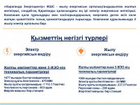 Общая информация