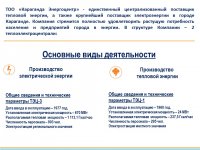 Общая информация
