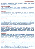 Миссия, ценности