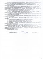 2025 жылдың 1 жартыжылдығының қорытындысы бойынша тұтынушылар алдында есеп өтті