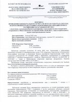2025 жылдың 1 жартыжылдығының қорытындысы бойынша тұтынушылар алдында есеп өтті