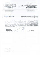 КЕҢЕЙТУ ЖОБАСЫНЫҢ ЖОСПАР-КЕСТЕСІН ОРЫНДАУ ТУРАЛЫ ЕСЕБІ