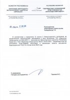 КЕҢЕЙТУ ЖОБАСЫНЫҢ ЖОСПАР-КЕСТЕСІН ОРЫНДАУ ТУРАЛЫ ЕСЕБІ