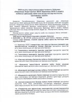 КЕҢЕЙТУ ЖОБАСЫНЫҢ ЖОСПАР-КЕСТЕСІН ОРЫНДАУ ТУРАЛЫ ЕСЕБІ