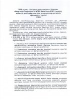 КЕҢЕЙТУ ЖОБАСЫНЫҢ ЖОСПАР-КЕСТЕСІН ОРЫНДАУ ТУРАЛЫ ЕСЕБІ