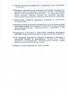 КЕҢЕЙТУ ЖОБАСЫНЫҢ ЖОСПАР-КЕСТЕСІН ОРЫНДАУ ТУРАЛЫ ЕСЕБІ