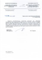 КЕҢЕЙТУ ЖОБАСЫНЫҢ ЖОСПАР-КЕСТЕСІН ОРЫНДАУ ТУРАЛЫ ЕСЕБІ