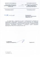 КЕҢЕЙТУ ЖОБАСЫНЫҢ ЖОСПАР-КЕСТЕСІН ОРЫНДАУ ТУРАЛЫ ЕСЕБІ