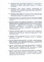КЕҢЕЙТУ ЖОБАСЫНЫҢ ЖОСПАР-КЕСТЕСІН ОРЫНДАУ ТУРАЛЫ ЕСЕБІ