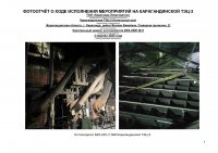 БЕКІТІЛГЕН ИНВЕСТИЦИЯЛЫҚ БАҒДАРЛАМАНЫҢ ОРЫНДАЛУЫ ЖӨНІНДЕГІ АҚПАРАТ 2025 ЖЫЛҒЫ III ТОҚСАН