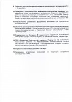 КЕҢЕЙТУ ЖОБАСЫНЫҢ ЖОСПАР-КЕСТЕСІН ОРЫНДАУ ТУРАЛЫ ЕСЕБІ