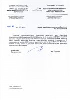 КЕҢЕЙТУ ЖОБАСЫНЫҢ ЖОСПАР-КЕСТЕСІН ОРЫНДАУ ТУРАЛЫ ЕСЕБІ