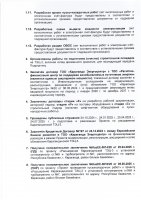 КЕҢЕЙТУ ЖОБАСЫНЫҢ ЖОСПАР-КЕСТЕСІН ОРЫНДАУ ТУРАЛЫ ЕСЕБІ