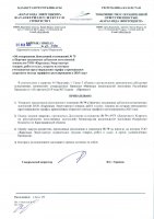 ТОЛЫҚТЫРУ ЖӘНЕ ӨЗГЕРТУ № 78