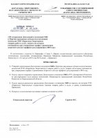 ТОЛЫҚТЫРУ ЖӘНЕ ӨЗГЕРТУ № 78