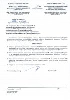 ТОЛЫҚТЫРУ ЖӘНЕ ӨЗГЕРТУ № 81