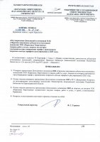 ТОЛЫҚТЫРУ ЖӘНЕ ӨЗГЕРТУ № 82