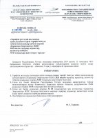 ТОЛЫҚТЫРУ ЖӘНЕ ӨЗГЕРТУ № 85