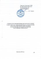 ТОЛЫҚТЫРУ ЖӘНЕ ӨЗГЕРТУ № 85