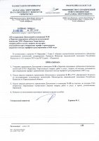 ТОЛЫҚТЫРУ ЖӘНЕ ӨЗГЕРТУ № 85