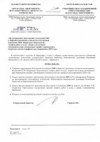ТОЛЫҚТЫРУ ЖӘНЕ ӨЗГЕРТУ № 89