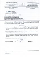 ТОЛЫҚТЫРУ ЖӘНЕ ӨЗГЕРТУ № 91