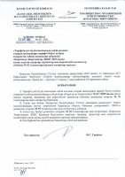 ТОЛЫҚТЫРУ ЖӘНЕ ӨЗГЕРТУ № 92