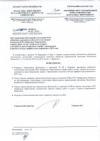 ТОЛЫҚТЫРУ ЖӘНЕ ӨЗГЕРТУ № 92