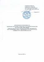 ТОЛЫҚТЫРУ ЖӘНЕ ӨЗГЕРТУ № 93