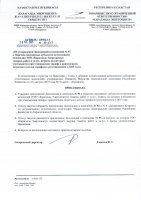 ТОЛЫҚТЫРУ ЖӘНЕ ӨЗГЕРТУ № 93