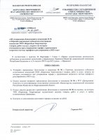 ТОЛЫҚТЫРУ ЖӘНЕ ӨЗГЕРТУ № 96