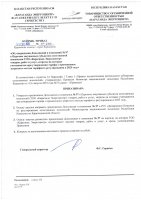 ТОЛЫҚТЫРУ ЖӘНЕ ӨЗГЕРТУ № 97