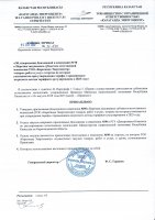 ТОЛЫҚТЫРУ ЖӘНЕ ӨЗГЕРТУ № 98