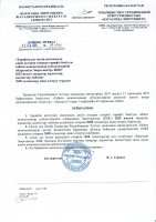 ТОЛЫҚТЫРУ ЖӘНЕ ӨЗГЕРТУ № 98