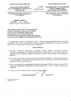 ТОЛЫҚТЫРУ ЖӘНЕ ӨЗГЕРТУ № 105