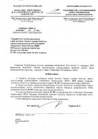 ТОЛЫҚТЫРУ ЖӘНЕ ӨЗГЕРТУ № 105
