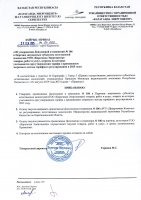 ТОЛЫҚТЫРУ ЖӘНЕ ӨЗГЕРТУ № 106