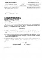 ТОЛЫҚТЫРУ ЖӘНЕ ӨЗГЕРТУ № 94