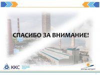 БЕКІТІЛГЕН ИНВЕСТИЦИЯЛЫҚ БАҒДАРЛАМАНЫҢ ОРЫНДАЛУЫ ЖӨНІНДЕГІ АҚПАРАТ