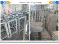 БЕКІТІЛГЕН ИНВЕСТИЦИЯЛЫҚ БАҒДАРЛАМАНЫҢ ОРЫНДАЛУЫ ЖӨНІНДЕГІ АҚПАРАТ