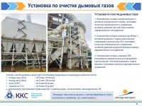 БЕКІТІЛГЕН ИНВЕСТИЦИЯЛЫҚ БАҒДАРЛАМАНЫҢ ОРЫНДАЛУЫ ЖӨНІНДЕГІ АҚПАРАТ