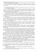 БЕКІТІЛГЕН ИНВЕСТИЦИЯЛЫҚ БАҒДАРЛАМАНЫҢ ОРЫНДАЛУЫ ЖӨНІНДЕГІ АҚПАРАТ