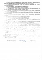 БЕКІТІЛГЕН ИНВЕСТИЦИЯЛЫҚ БАҒДАРЛАМАНЫҢ ОРЫНДАЛУЫ ЖӨНІНДЕГІ АҚПАРАТ