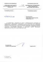 КЕҢЕЙТУ ЖОБАСЫНЫҢ ЖОСПАР-КЕСТЕСІН ОРЫНДАУ ТУРАЛЫ ЕСЕБІ