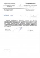 КЕҢЕЙТУ ЖОБАСЫНЫҢ ЖОСПАР-КЕСТЕСІН ОРЫНДАУ ТУРАЛЫ ЕСЕБІ